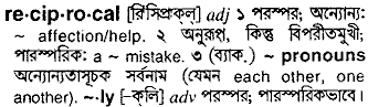 Reciprocal in Bangla Academy Dictionary
