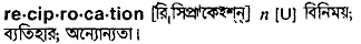 Reciprocation in Bangla Academy Dictionary