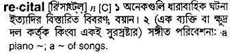 Recital in Bangla Academy Dictionary