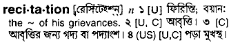 Recitation in Bangla Academy Dictionary