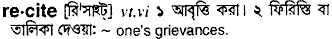 Recite in Bangla Academy Dictionary