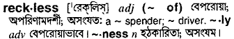 Reckless in Bangla Academy Dictionary
