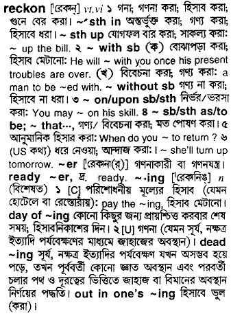 Reckon in Bangla Academy Dictionary