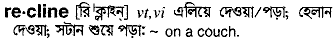 Recline in Bangla Academy Dictionary