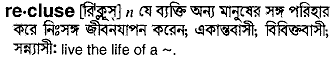 Recluse in Bangla Academy Dictionary