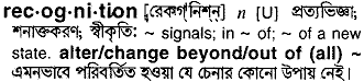 Recognition in Bangla Academy Dictionary