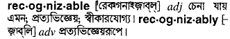 Recognizable in Bangla Academy Dictionary