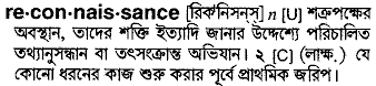 Reconnaissance in Bangla Academy Dictionary
