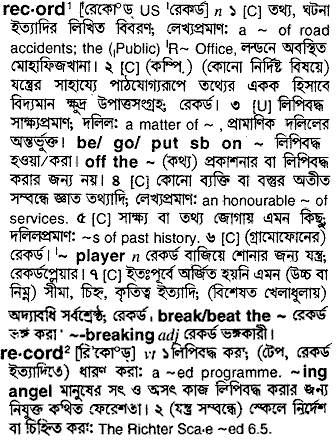 Record in Bangla Academy Dictionary
