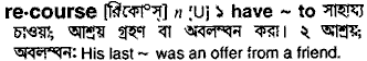 Recourse in Bangla Academy Dictionary