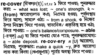 Recover in Bangla Academy Dictionary