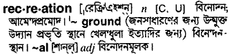 Recreation in Bangla Academy Dictionary