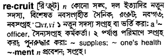 Recruit in Bangla Academy Dictionary