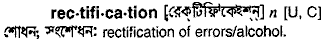 Rectification in Bangla Academy Dictionary