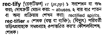 Rectify in Bangla Academy Dictionary
