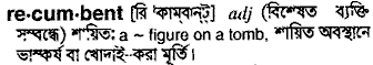 Recumbent in Bangla Academy Dictionary