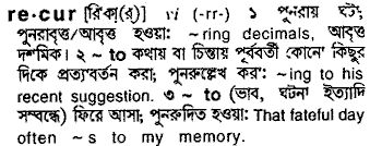 Recur in Bangla Academy Dictionary