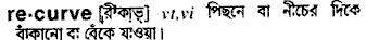 Recurve in Bangla Academy Dictionary