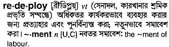 Redeploy in Bangla Academy Dictionary