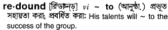 Redound in Bangla Academy Dictionary