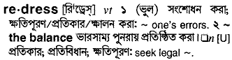Redress in Bangla Academy Dictionary