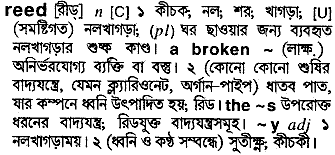 Reed in Bangla Academy Dictionary