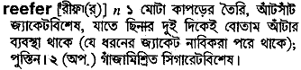 Reefer in Bangla Academy Dictionary