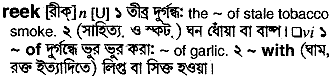 Reek in Bangla Academy Dictionary