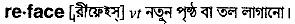 Reface in Bangla Academy Dictionary