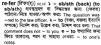 Refer in Bangla Academy Dictionary