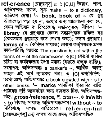 Reference in Bangla Academy Dictionary