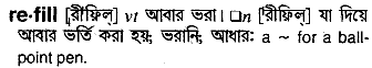 Refill in Bangla Academy Dictionary