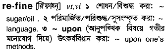 Refine in Bangla Academy Dictionary
