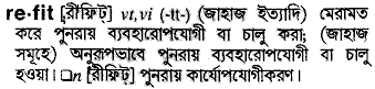 Refit in Bangla Academy Dictionary