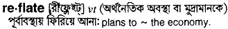 Reflate in Bangla Academy Dictionary