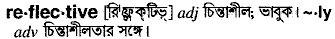 Reflective in Bangla Academy Dictionary