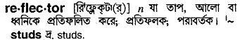Reflector in Bangla Academy Dictionary