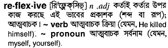 Reflexive in Bangla Academy Dictionary