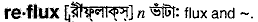 Reflux in Bangla Academy Dictionary