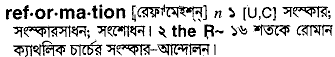 Reformation in Bangla Academy Dictionary