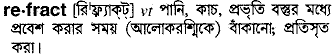 Refract in Bangla Academy Dictionary