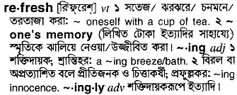 Refresh in Bangla Academy Dictionary