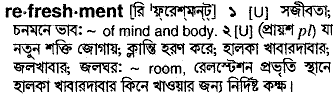Refreshment in Bangla Academy Dictionary