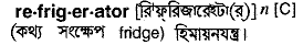 Refrigerator in Bangla Academy Dictionary