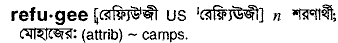 Refugee in Bangla Academy Dictionary