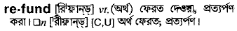 Refund in Bangla Academy Dictionary