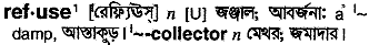 Refuse in Bangla Academy Dictionary