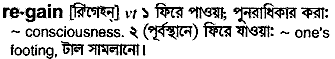 Regain in Bangla Academy Dictionary