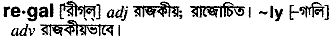 Regal in Bangla Academy Dictionary