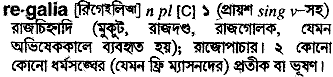 Regalia in Bangla Academy Dictionary